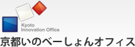SOHOオフィスは、烏丸の京都いのべーしょんオフィスへ